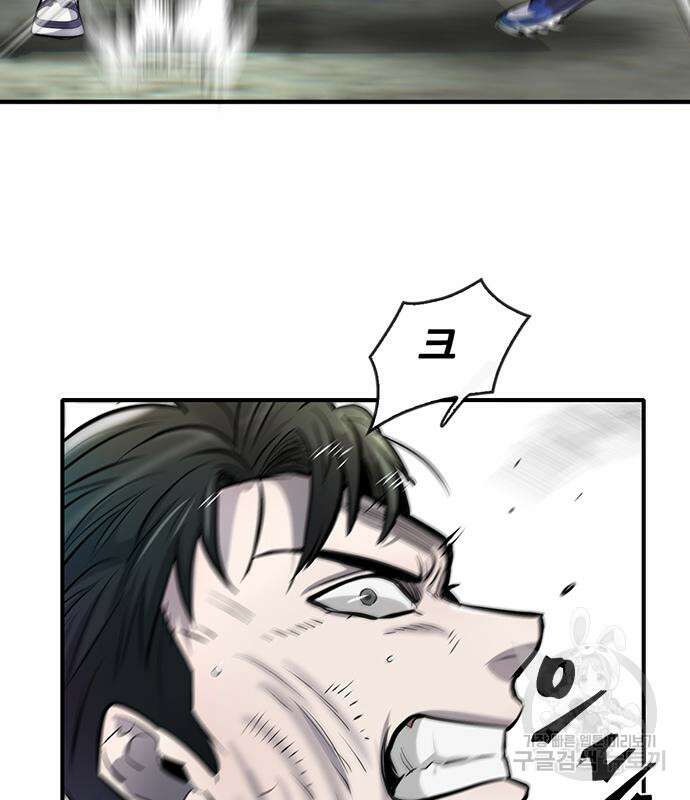 무진(네이버) 45화 7