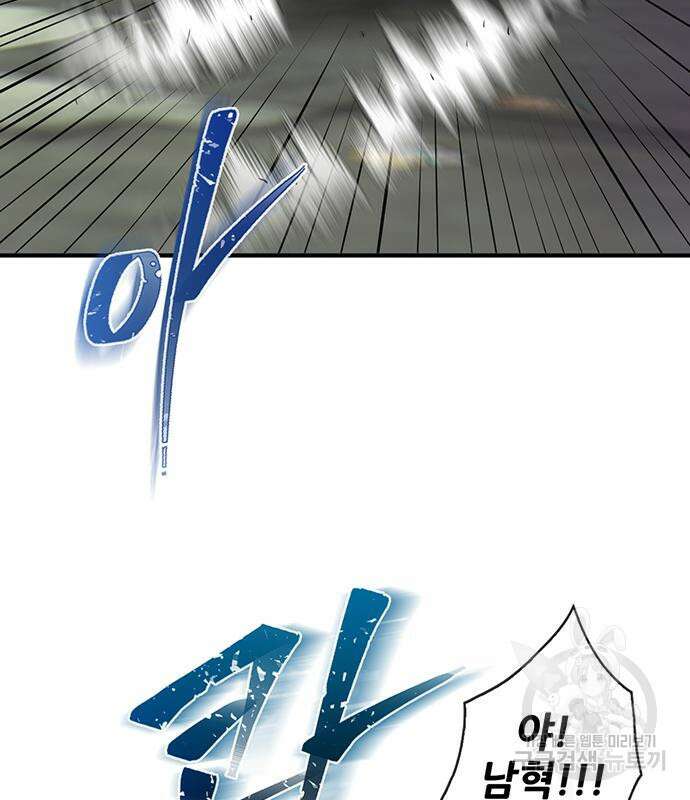 무진(네이버) 45화 16
