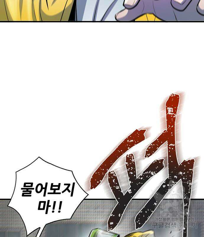 무진(네이버) 45화 25