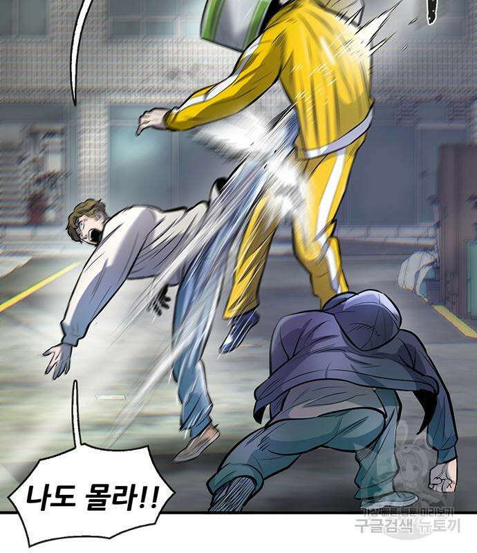 무진(네이버) 45화 26