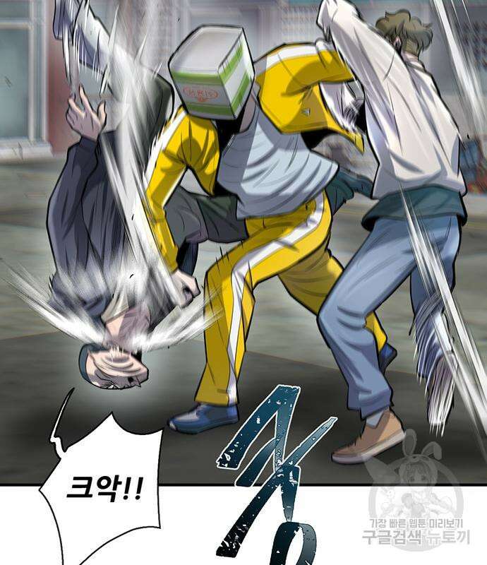 무진(네이버) 45화 31