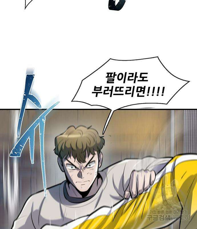 무진(네이버) 45화 32