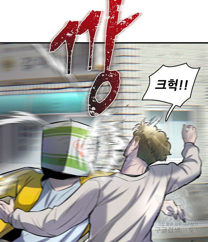 무진(네이버) 45화 34