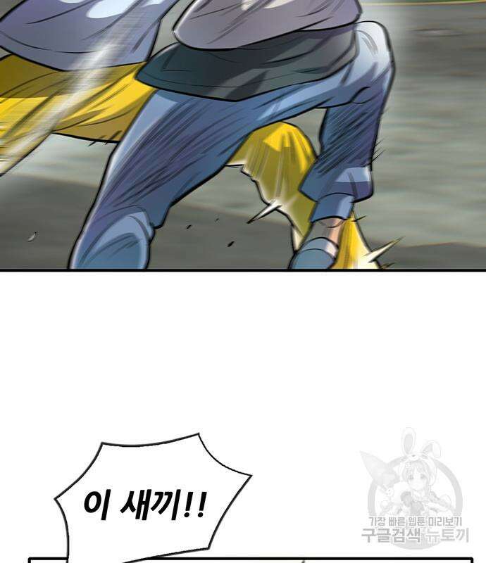 무진(네이버) 45화 35