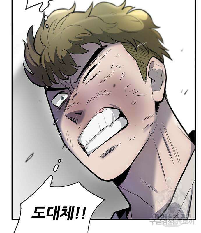 무진(네이버) 45화 36