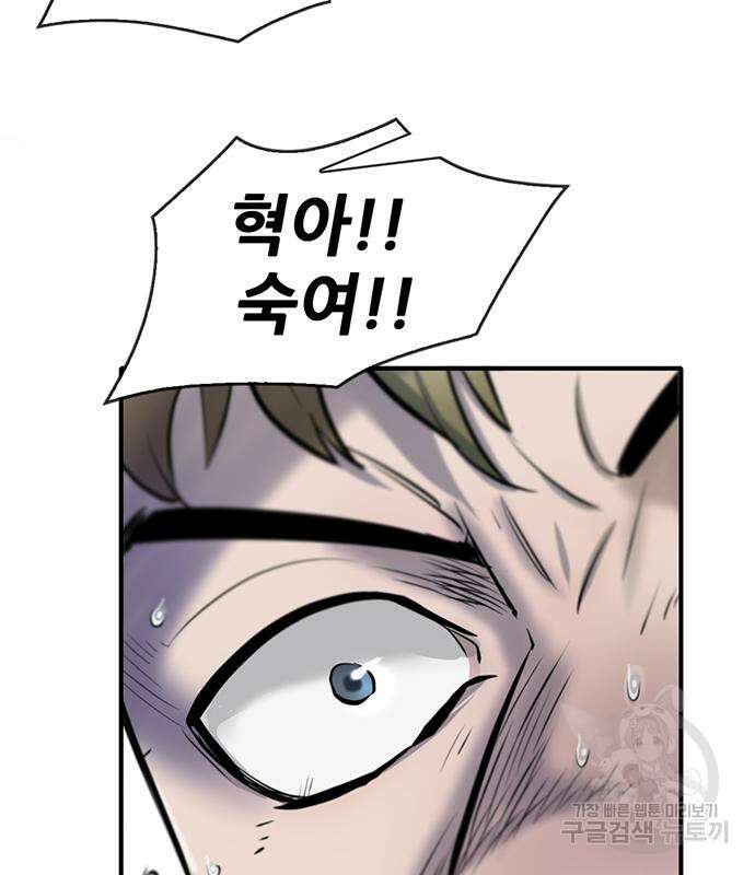 무진(네이버) 45화 37