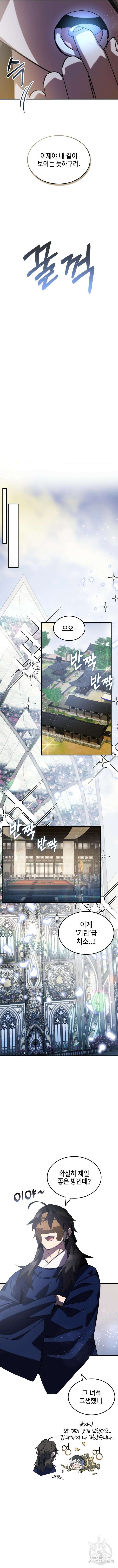 약빨이 신선함 61화 11