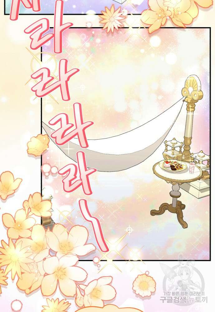 그 감금물 주인공 내가 하겠다 8화 9