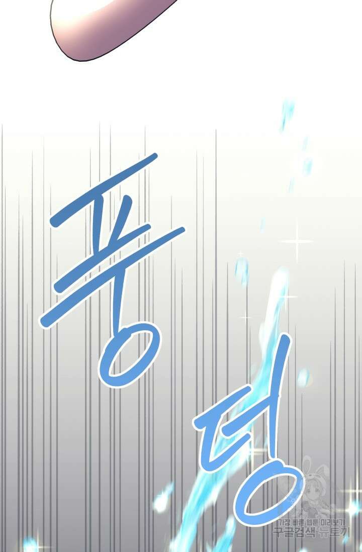 그 감금물 주인공 내가 하겠다 18화 3