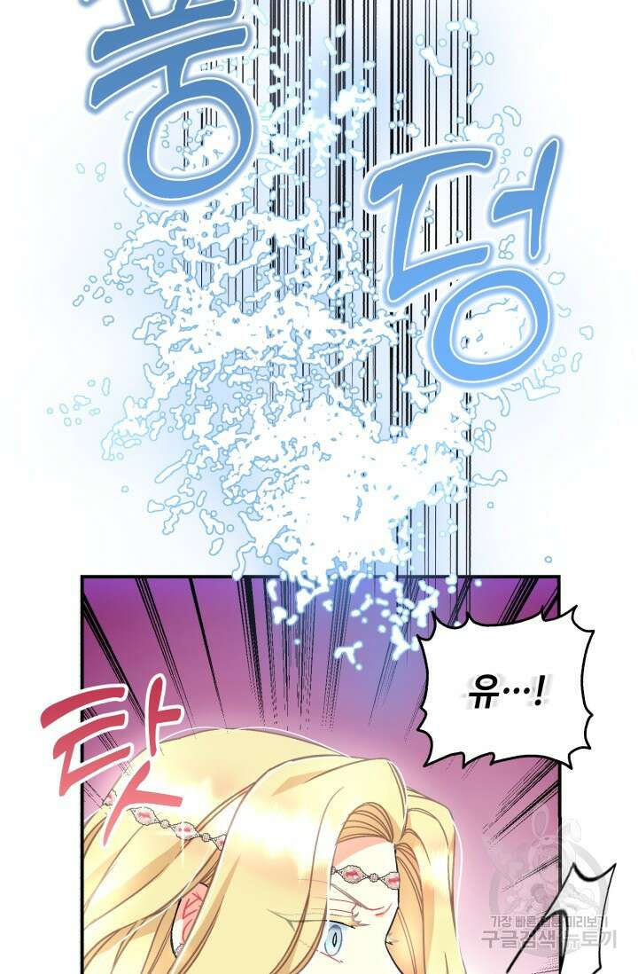 그 감금물 주인공 내가 하겠다 18화 10