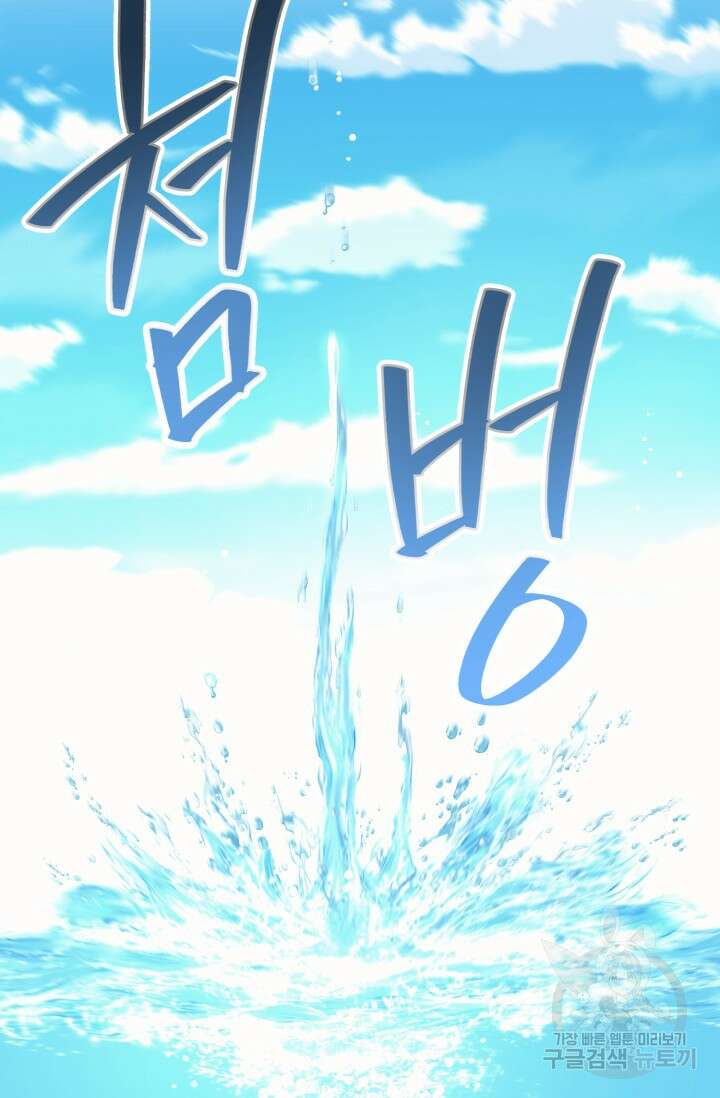 그 감금물 주인공 내가 하겠다 18화 15