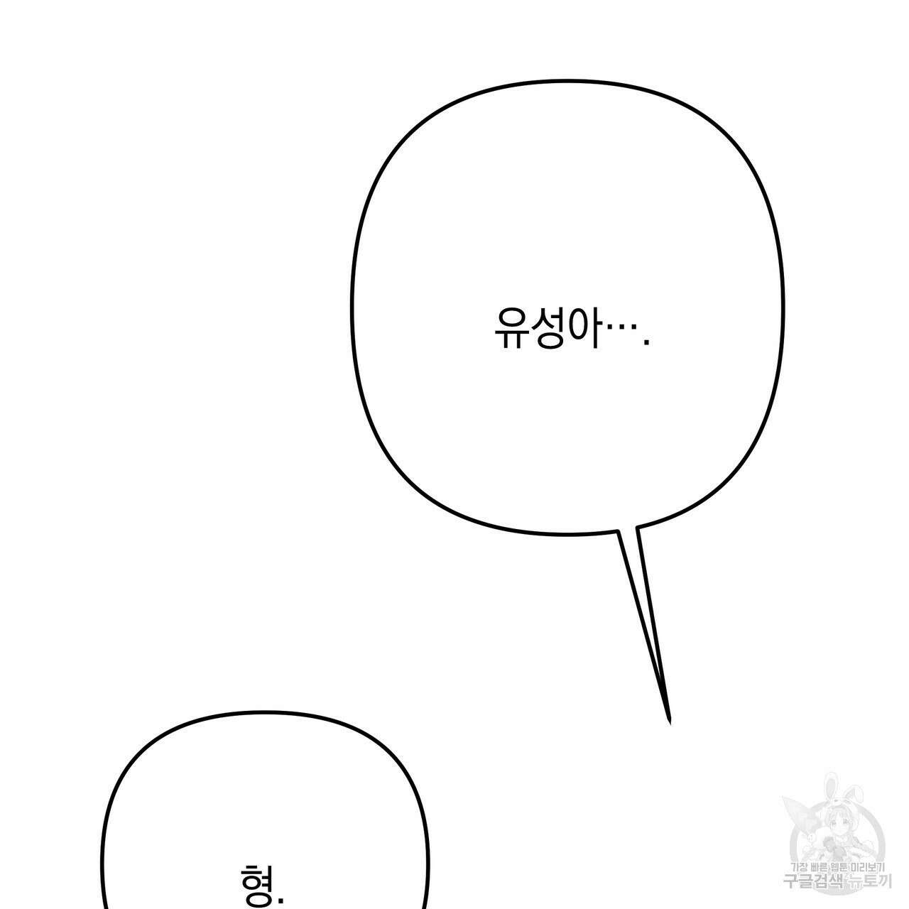 Colorize 완결 3