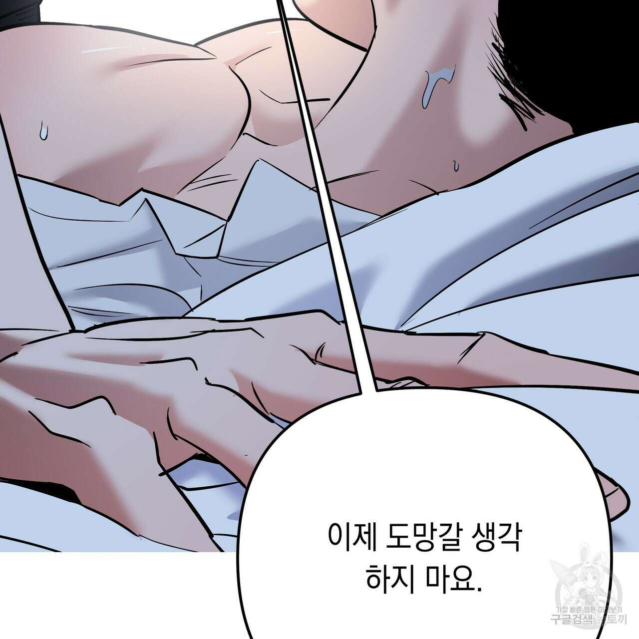 Colorize 완결 7