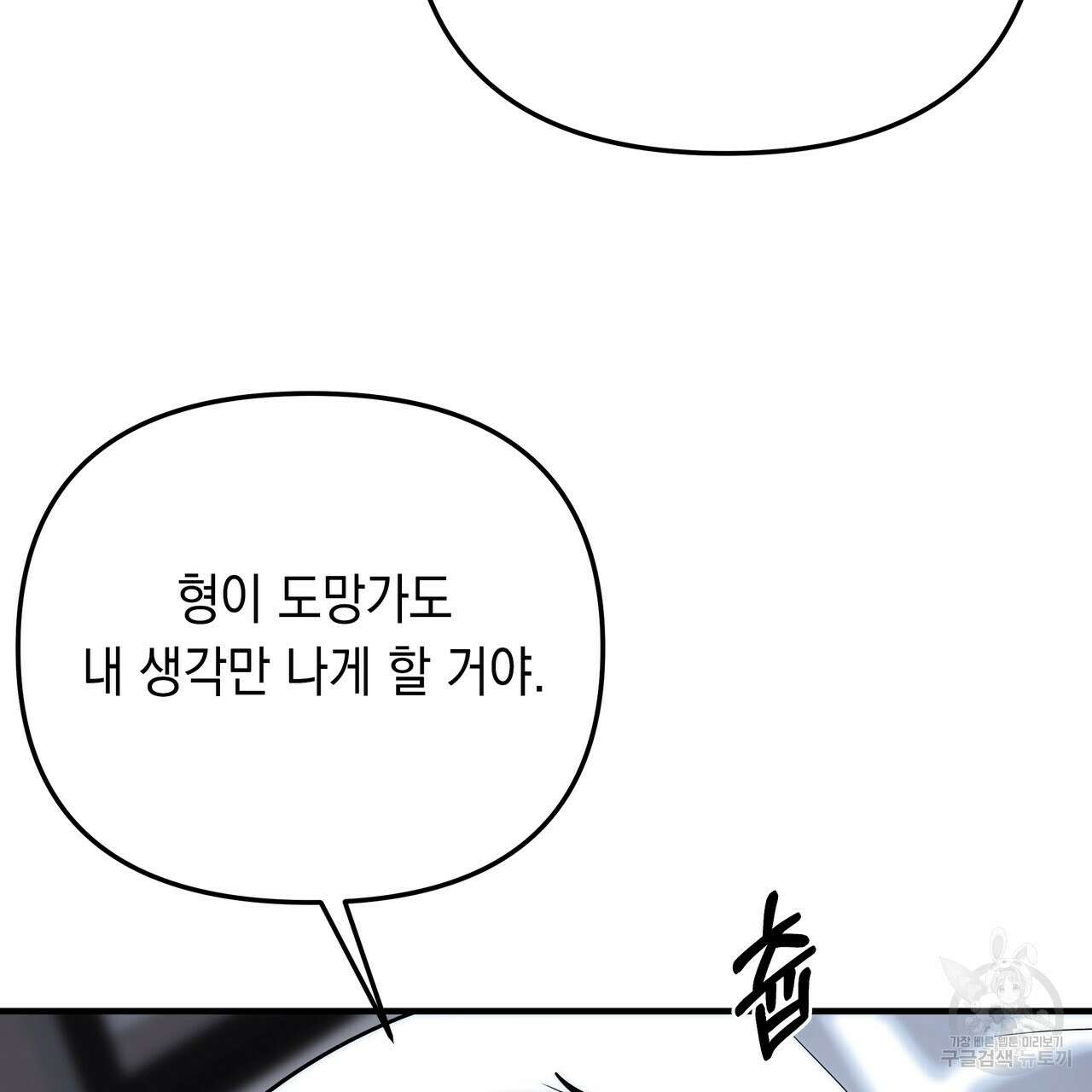 Colorize 완결 8