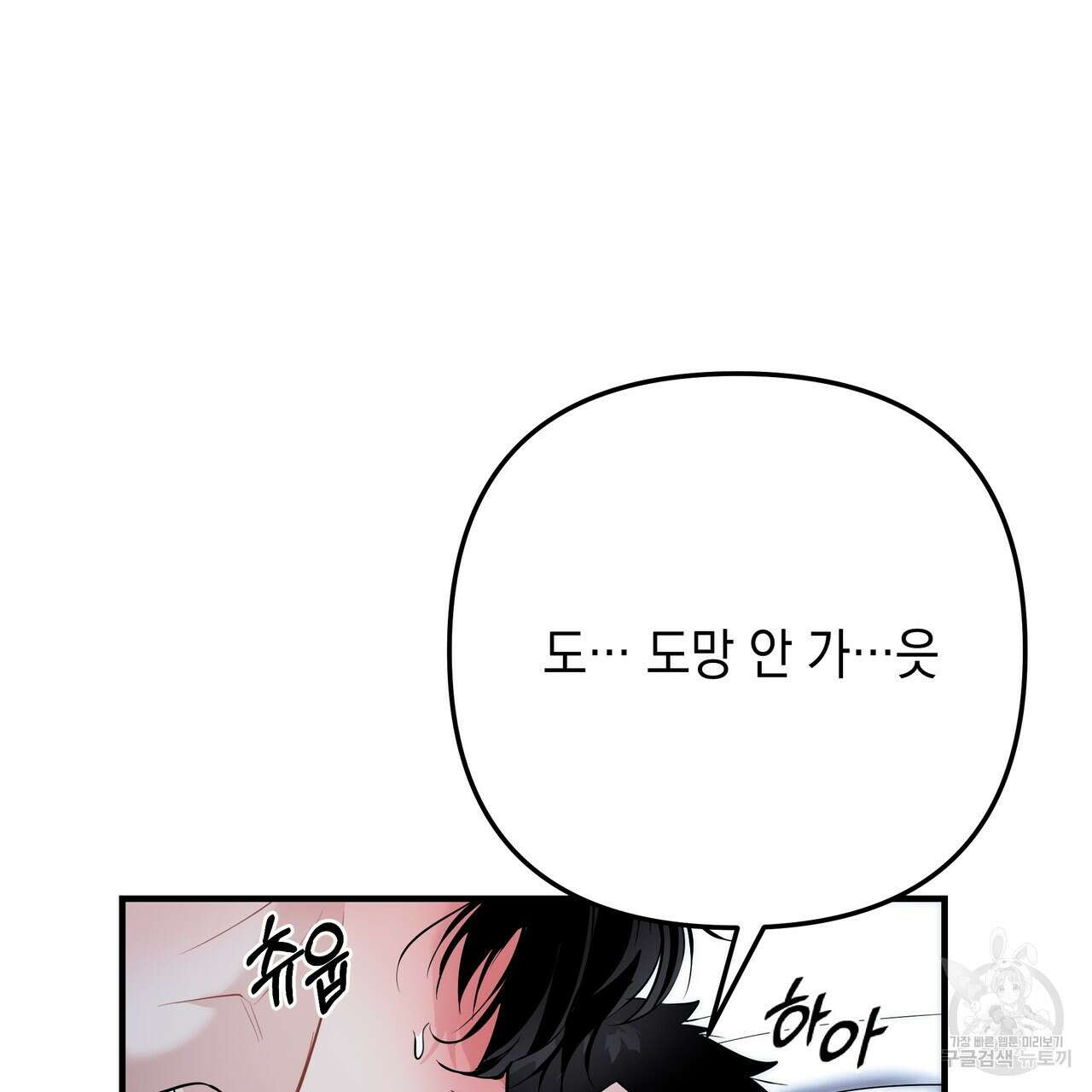 Colorize 완결 10