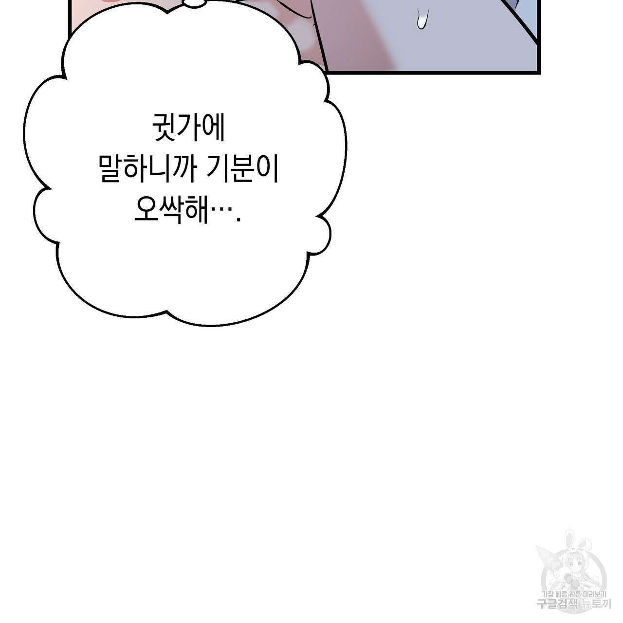 Colorize 완결 12