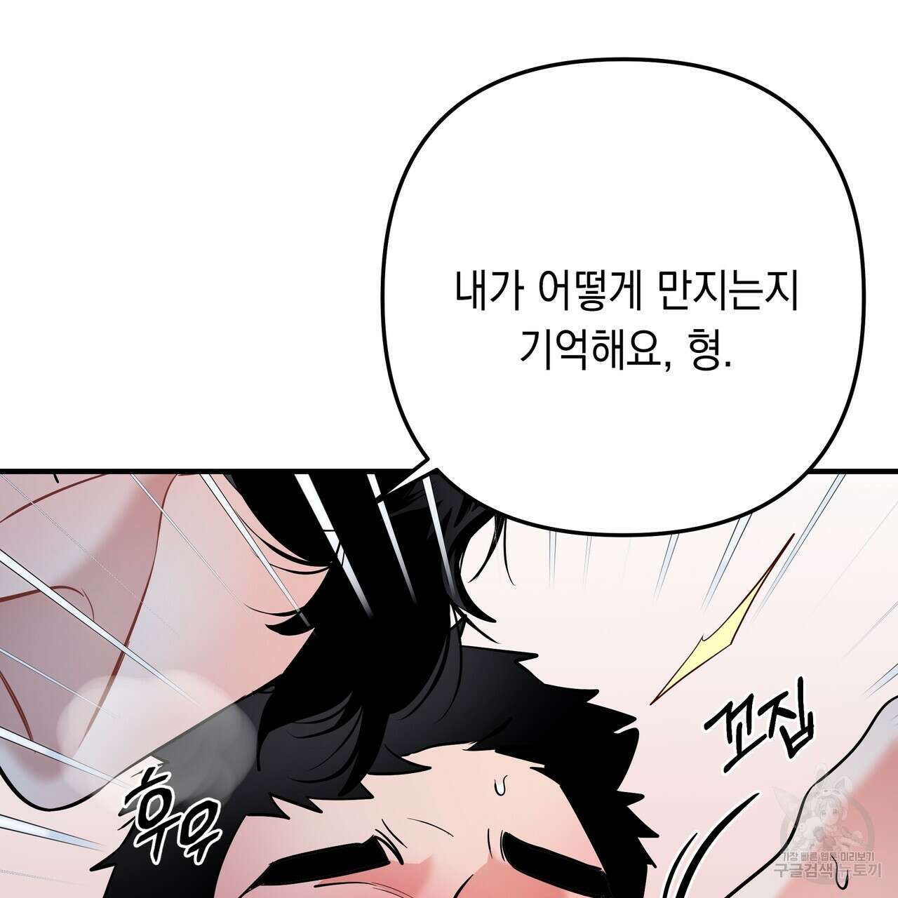 Colorize 완결 13
