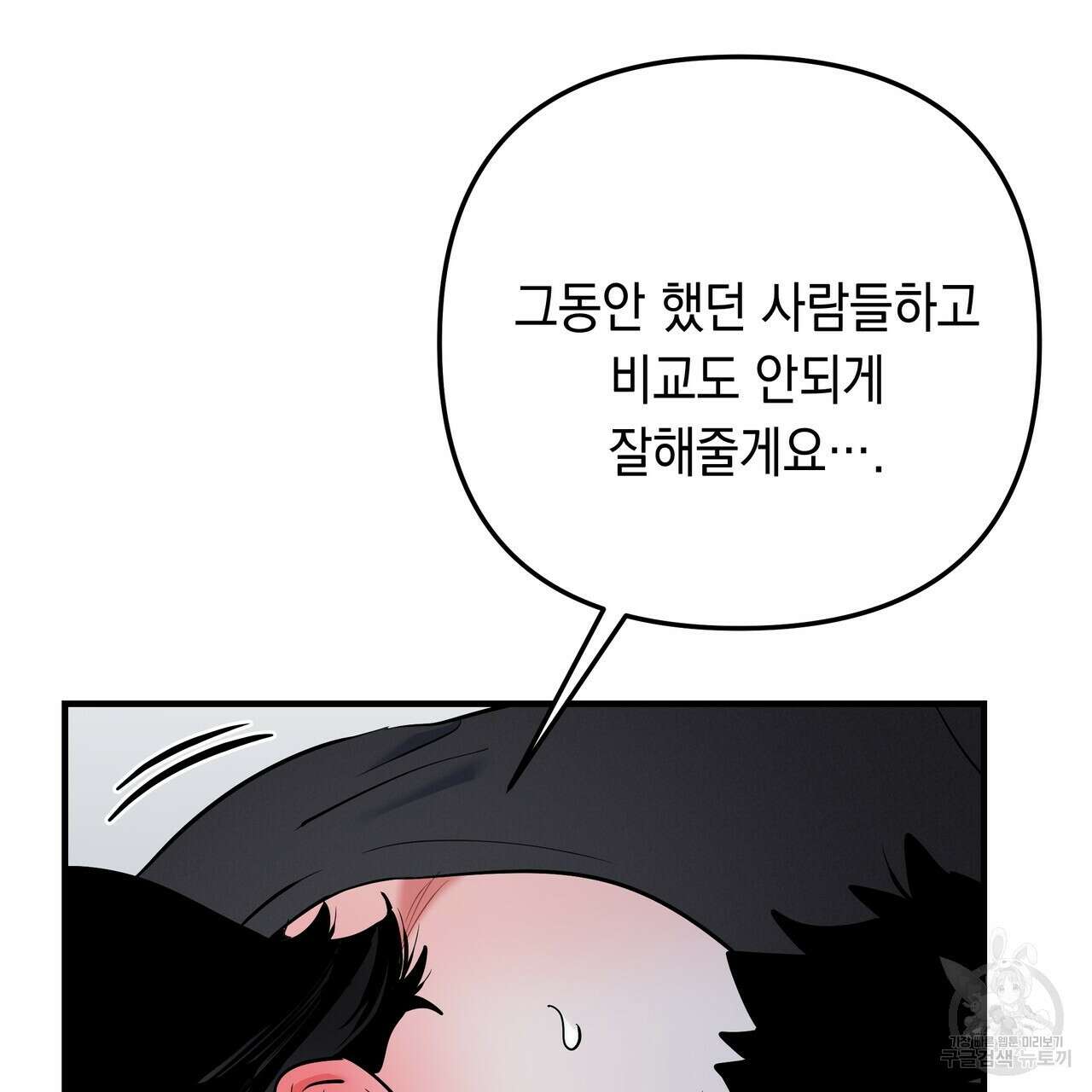 Colorize 완결 15