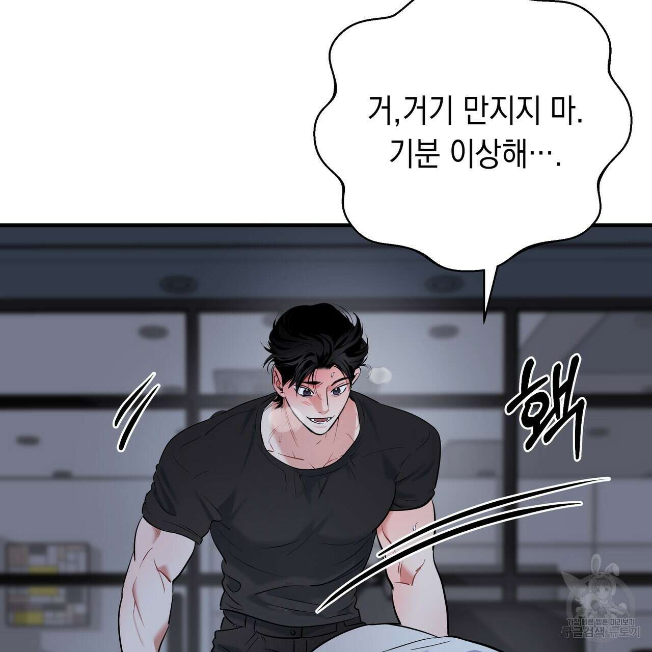 Colorize 완결 18