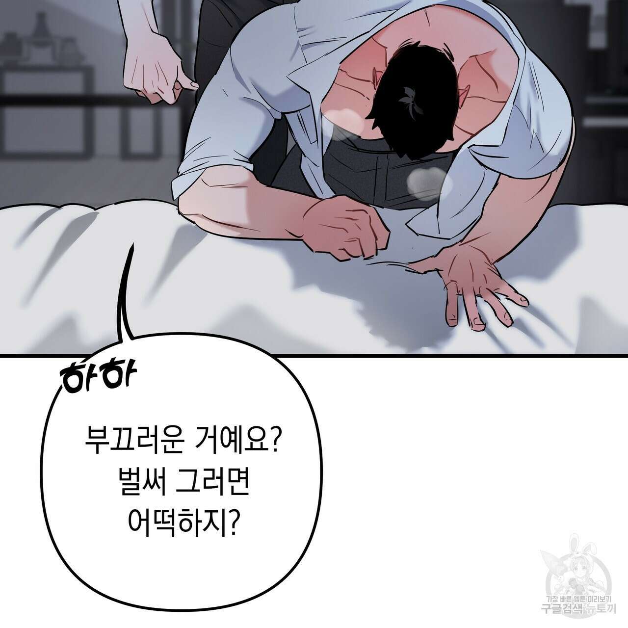 Colorize 완결 19