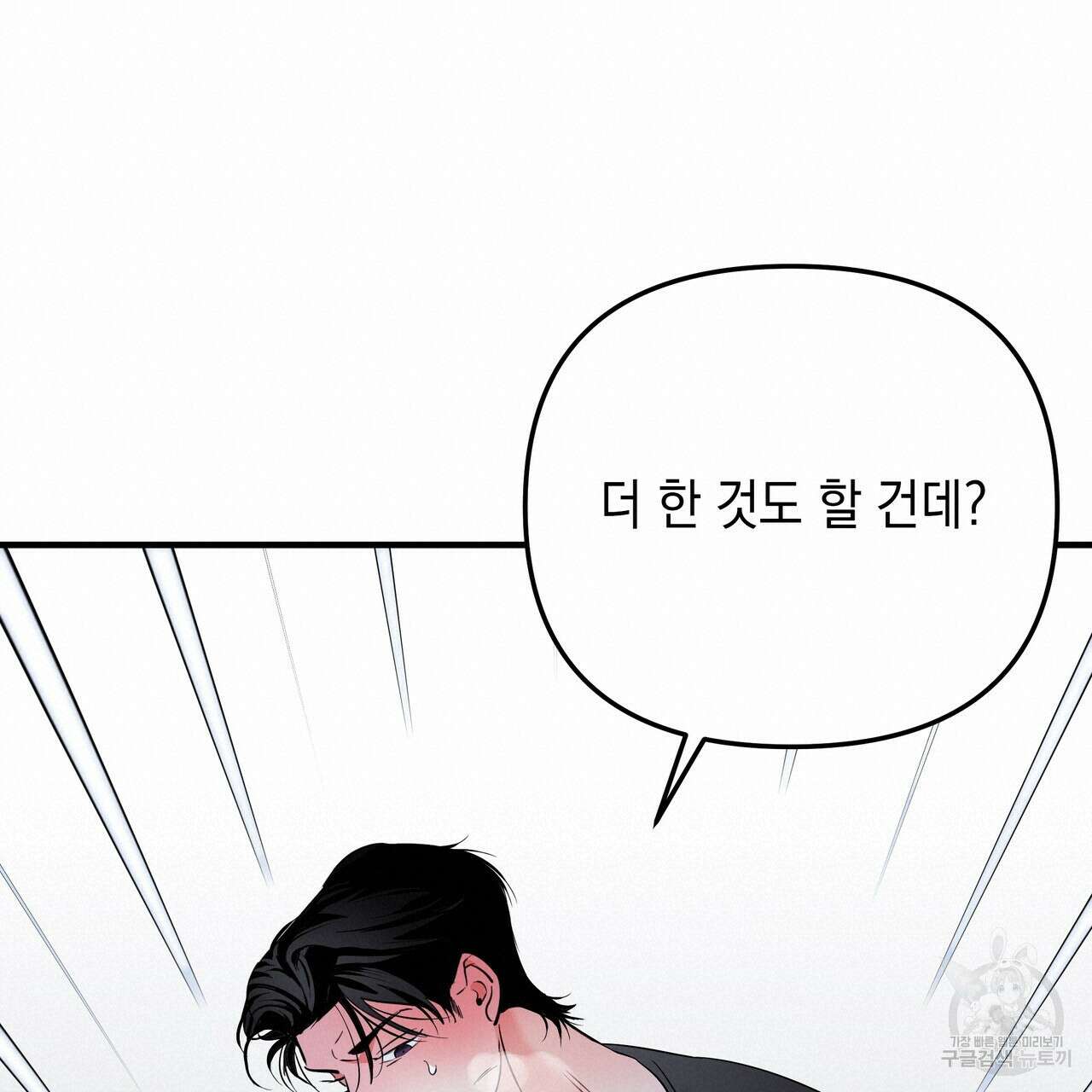 Colorize 완결 20
