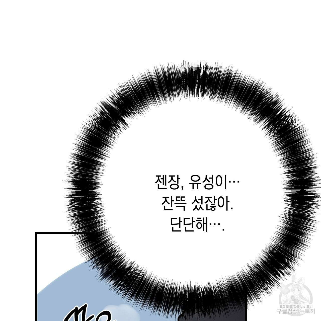 Colorize 완결 23