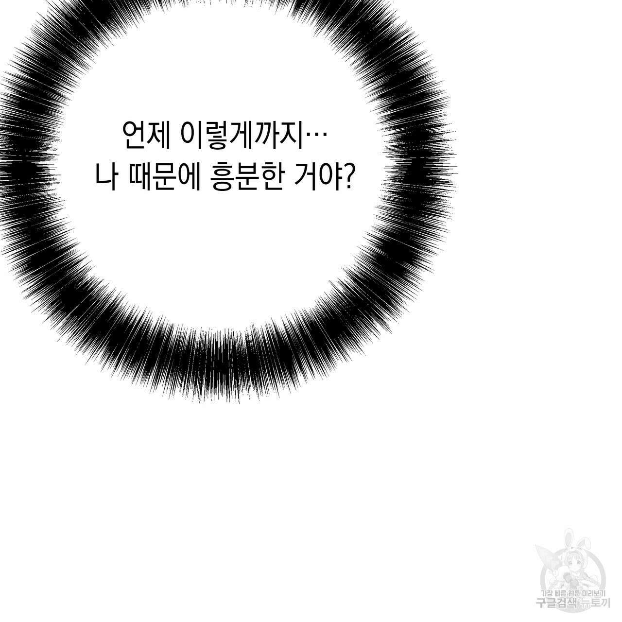 Colorize 완결 25