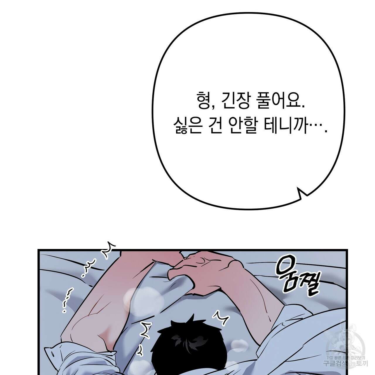 Colorize 완결 26