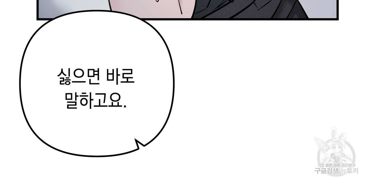 Colorize 완결 28