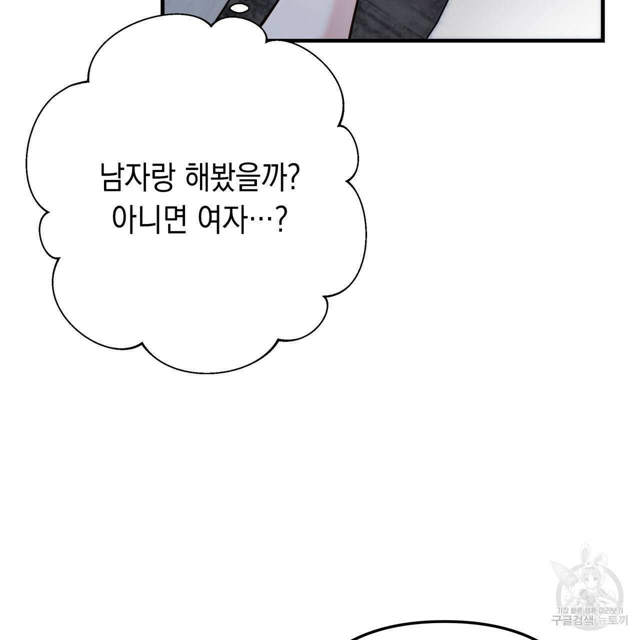 Colorize 완결 33