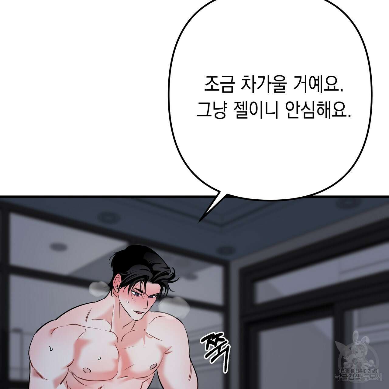 Colorize 완결 34