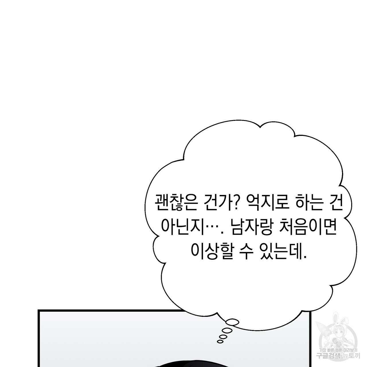 Colorize 완결 36