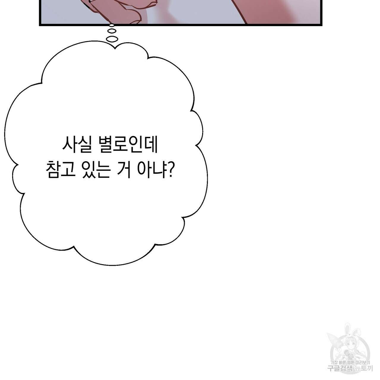 Colorize 완결 38