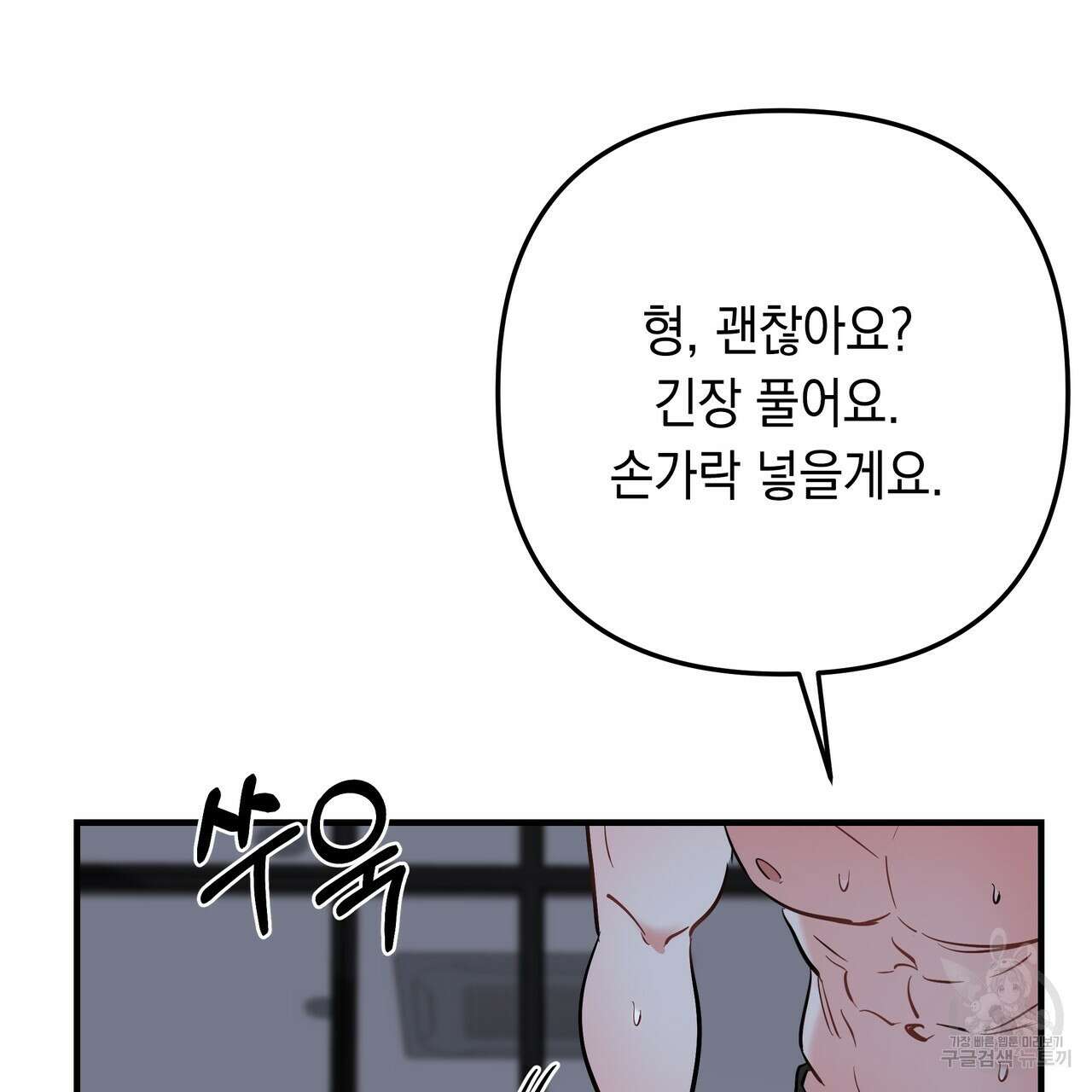 Colorize 완결 39