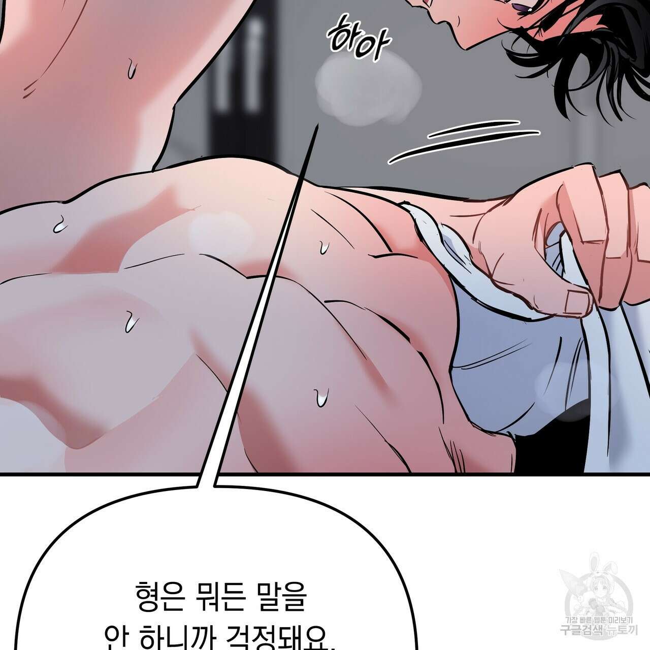 Colorize 완결 43