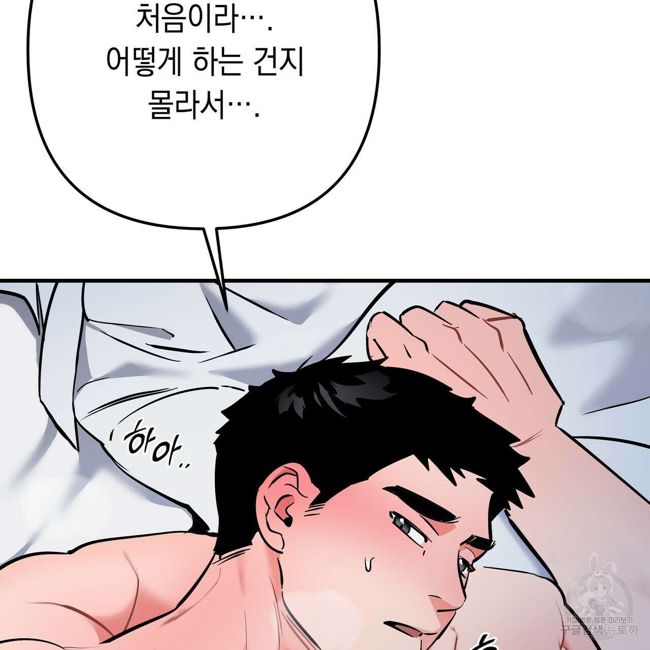 Colorize 완결 47