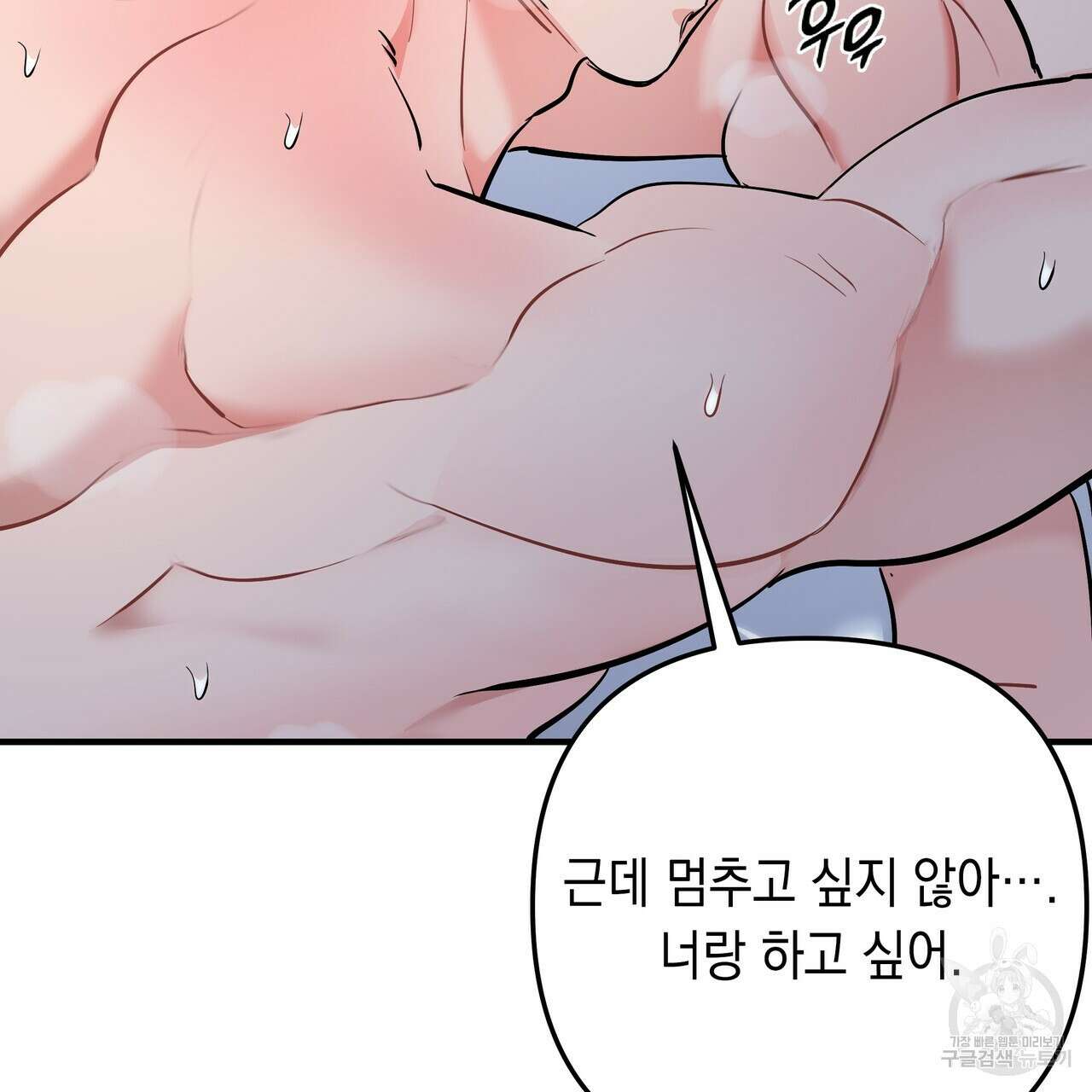Colorize 완결 48