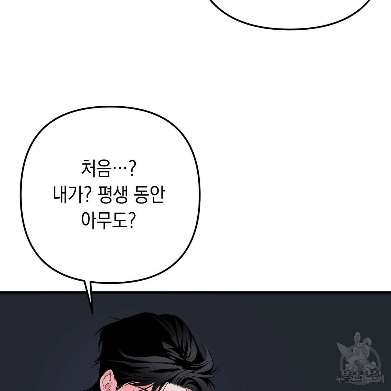 Colorize 완결 49