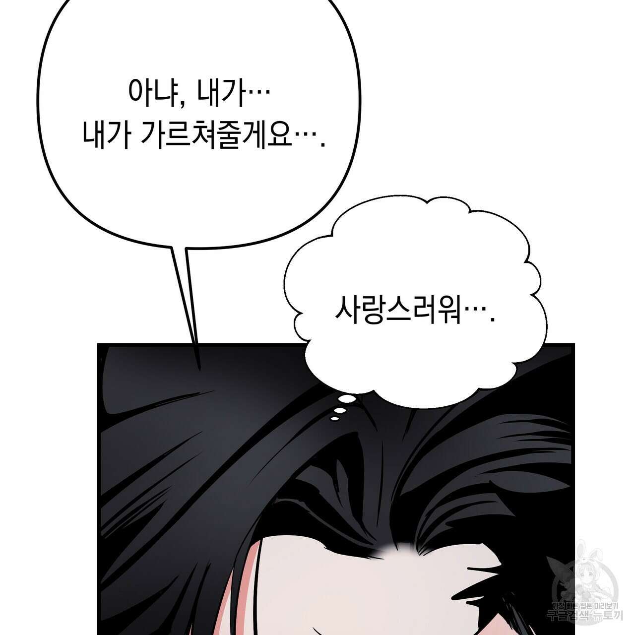 Colorize 완결 52