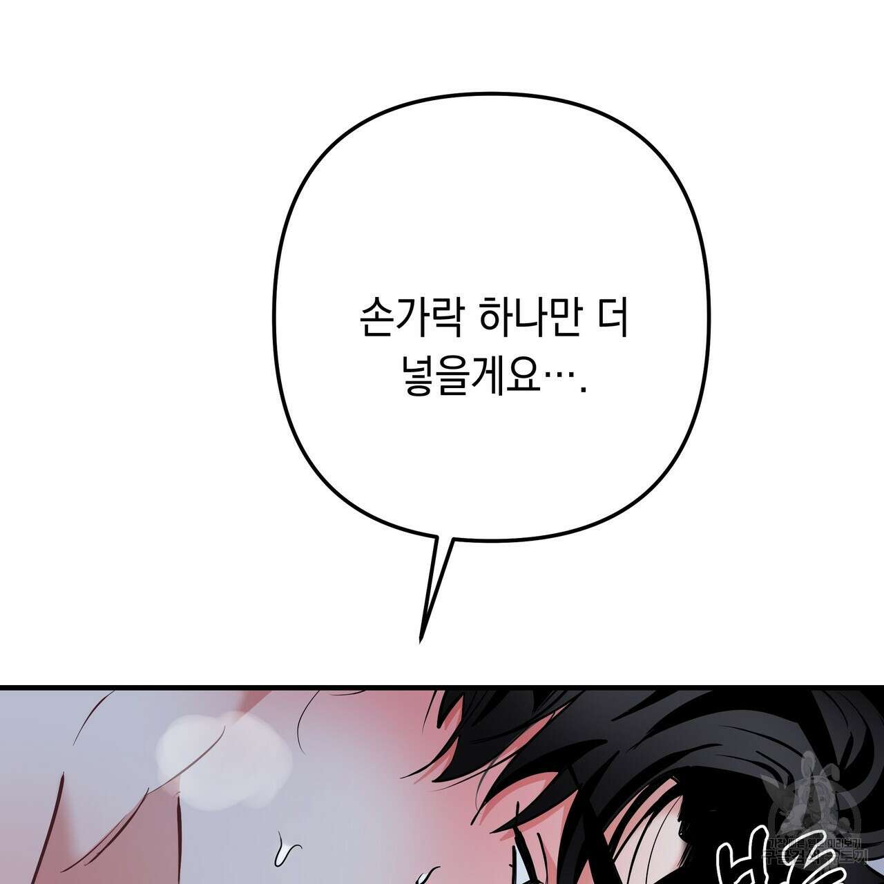 Colorize 완결 57