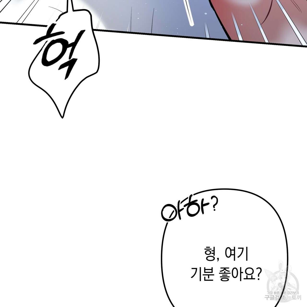 Colorize 완결 61