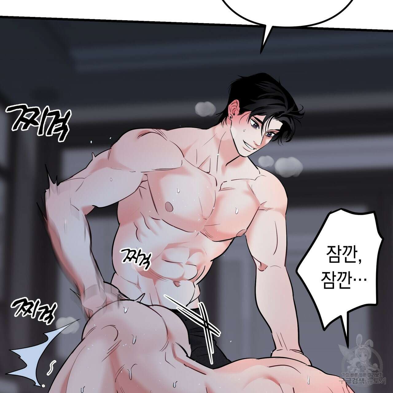 Colorize 완결 62