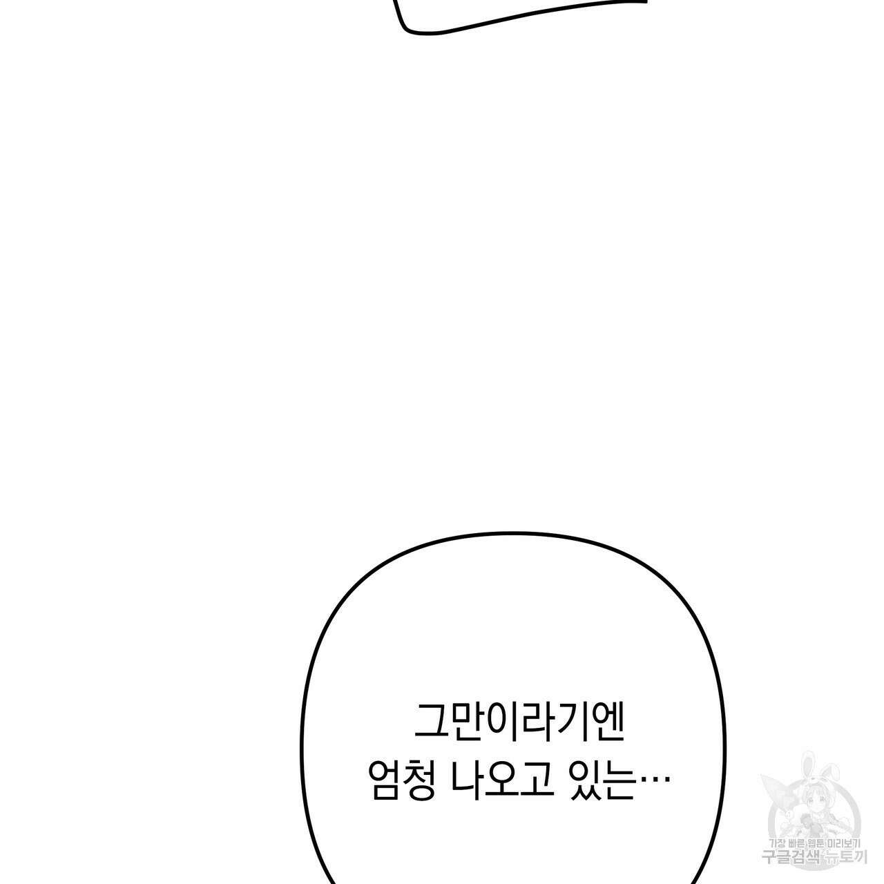 Colorize 완결 64