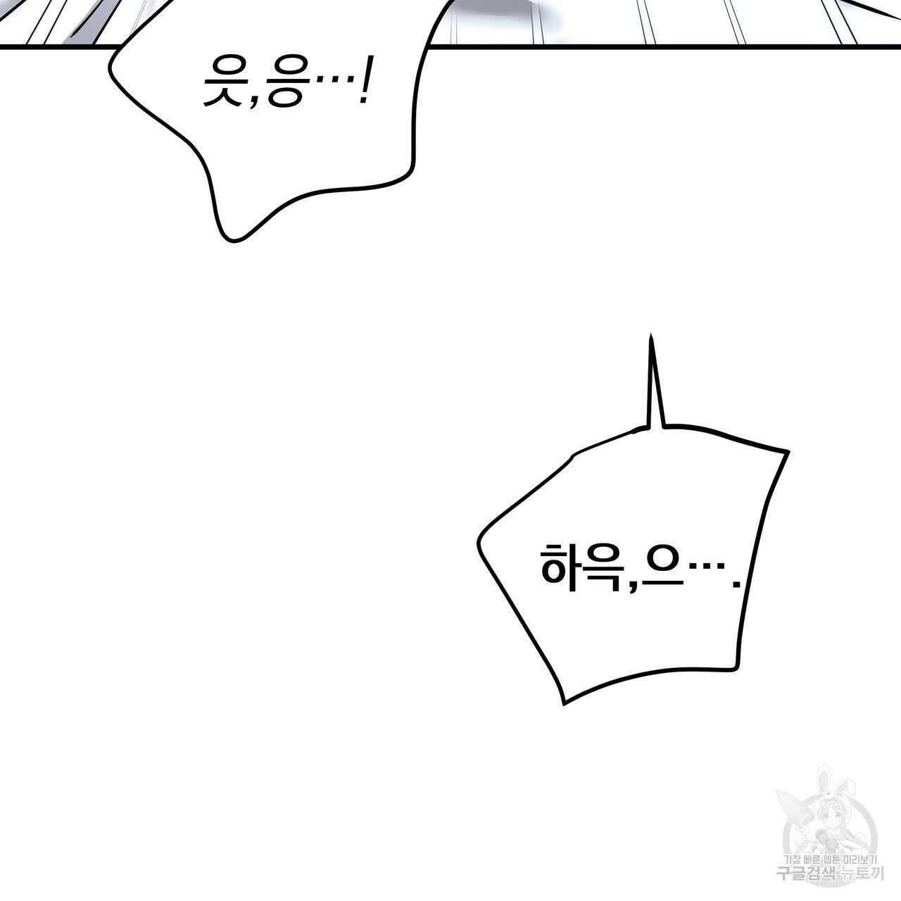 Colorize 완결 67