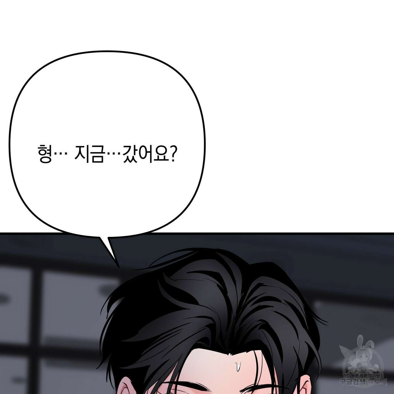 Colorize 완결 68