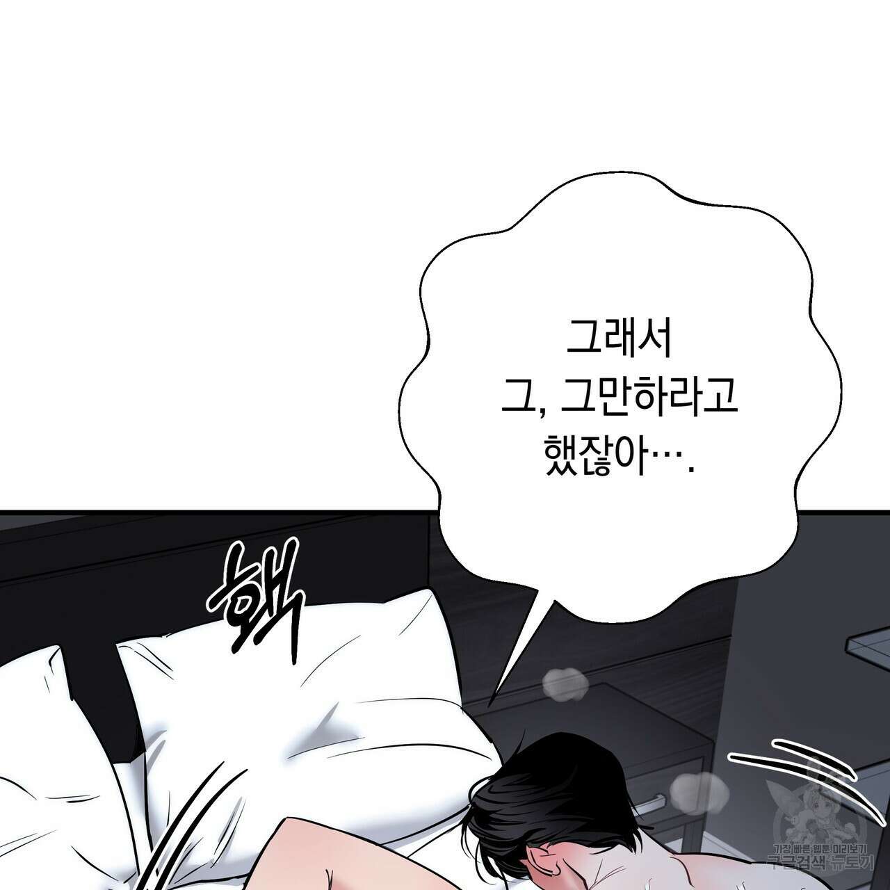 Colorize 완결 70