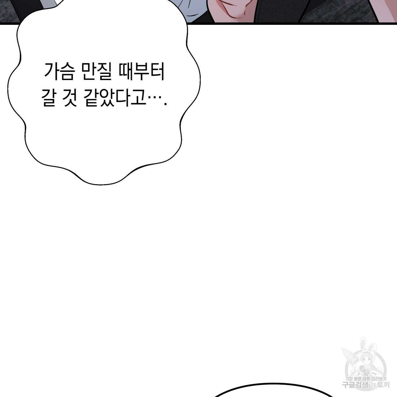 Colorize 완결 72