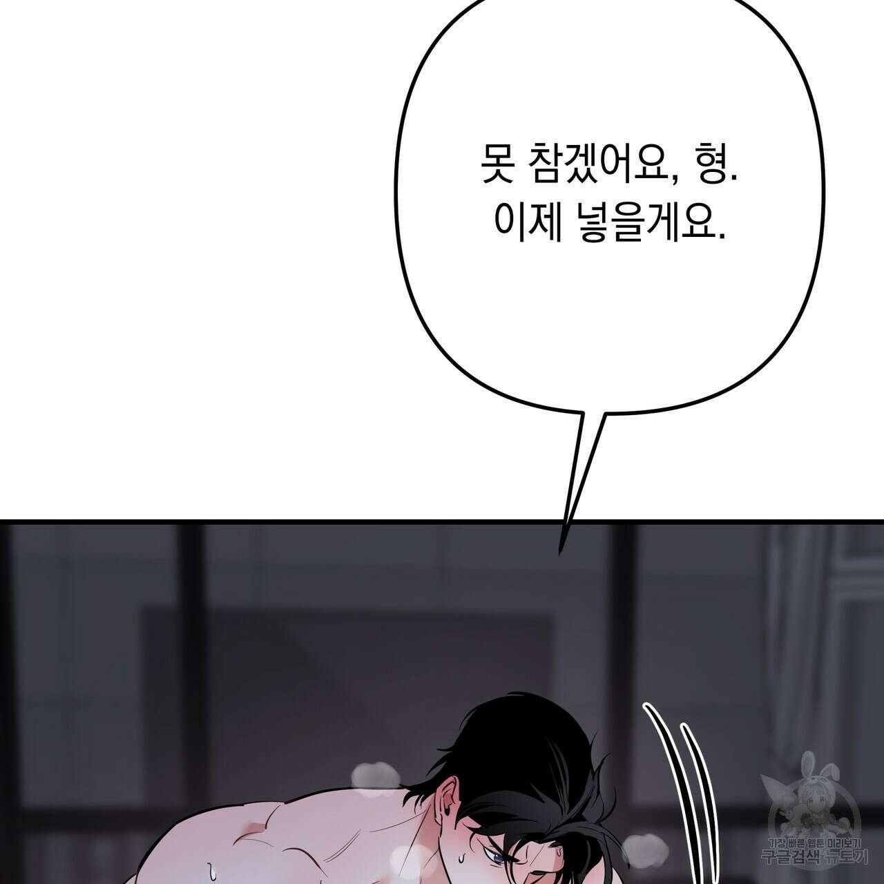 Colorize 완결 73