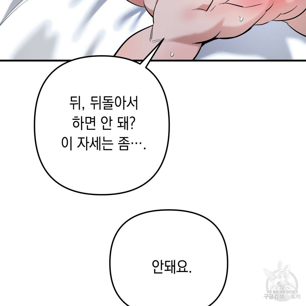 Colorize 완결 75
