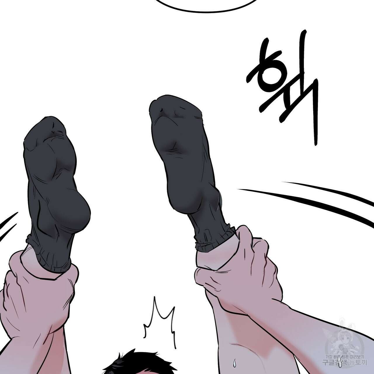 Colorize 완결 76